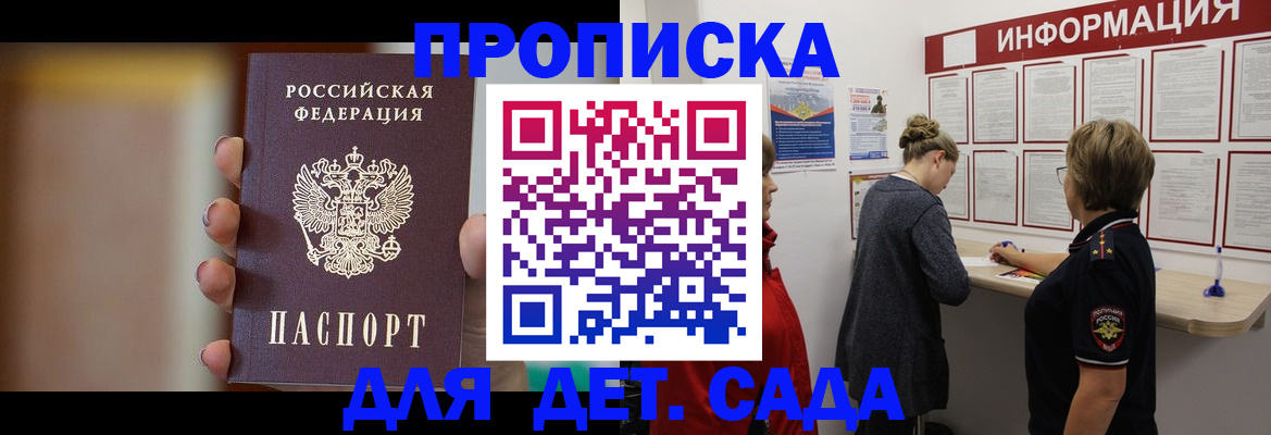 найти адрес прописки в Куртамыше