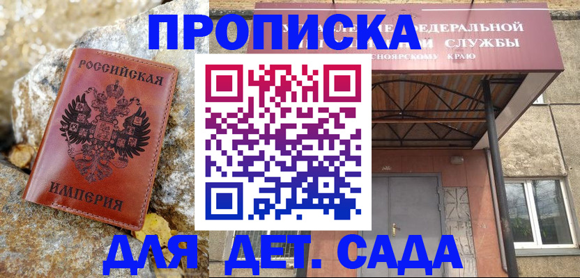 прописка в квартире в Куртамыше