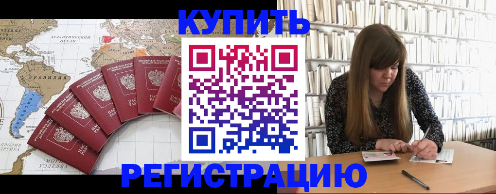 прописка для военкомата в Куртамыше