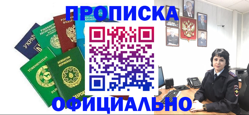 временная регистрация адрес в Куртамыше