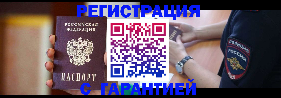 прописка в квартире в Куртамыше