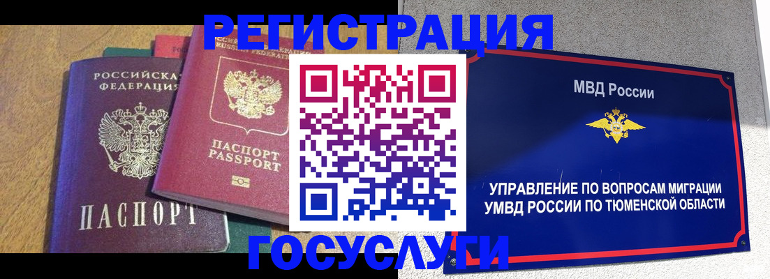 найти адрес прописки в Куртамыше